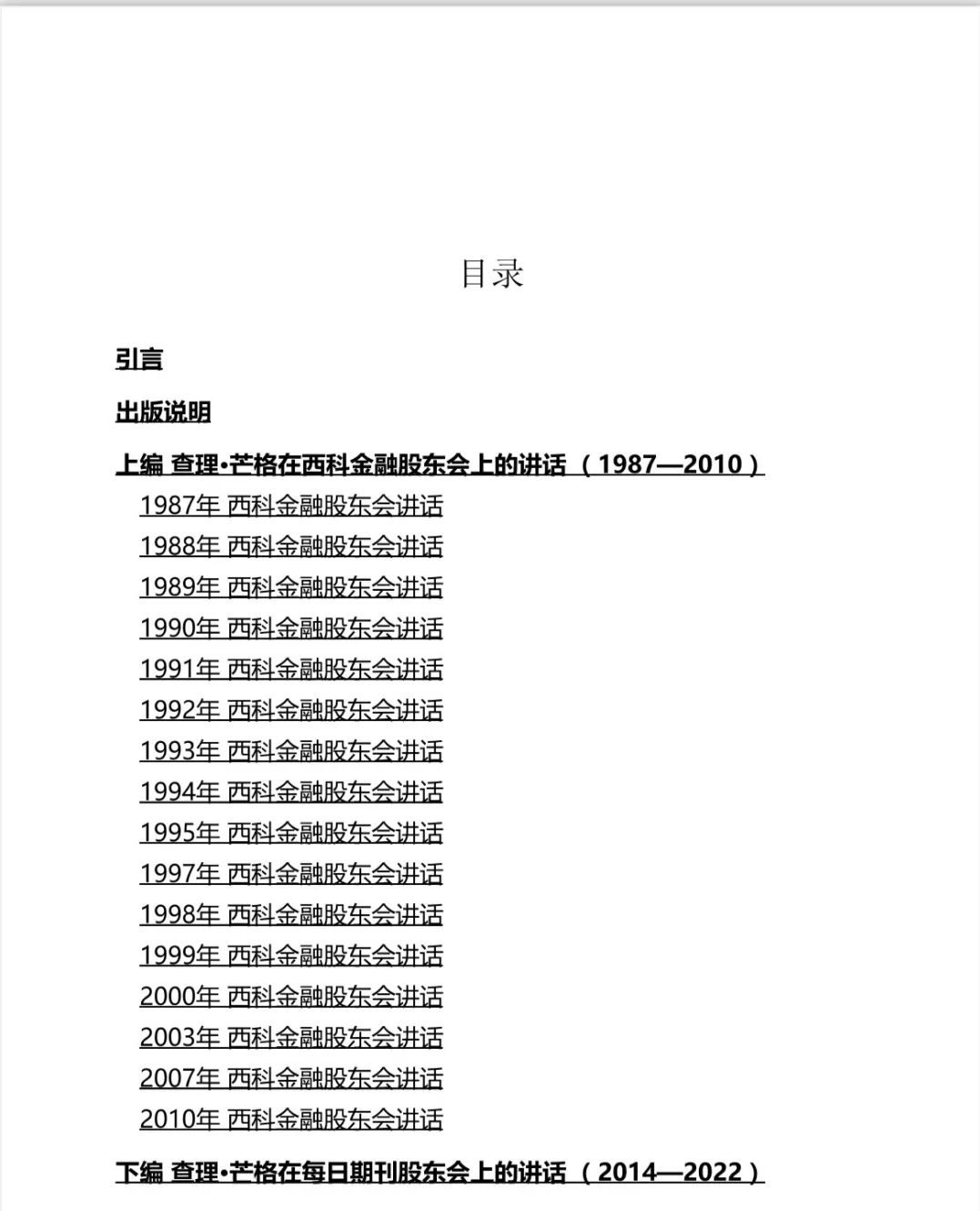 640-11 640-11