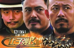 让子弹飞各个人物原型