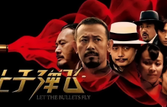 《让子弹飞》中的革命火种：群众愤怒如何被点燃？