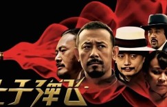 从《让子弹飞》中张麻子看，为什么屠龙少年最终都会变成恶龙？